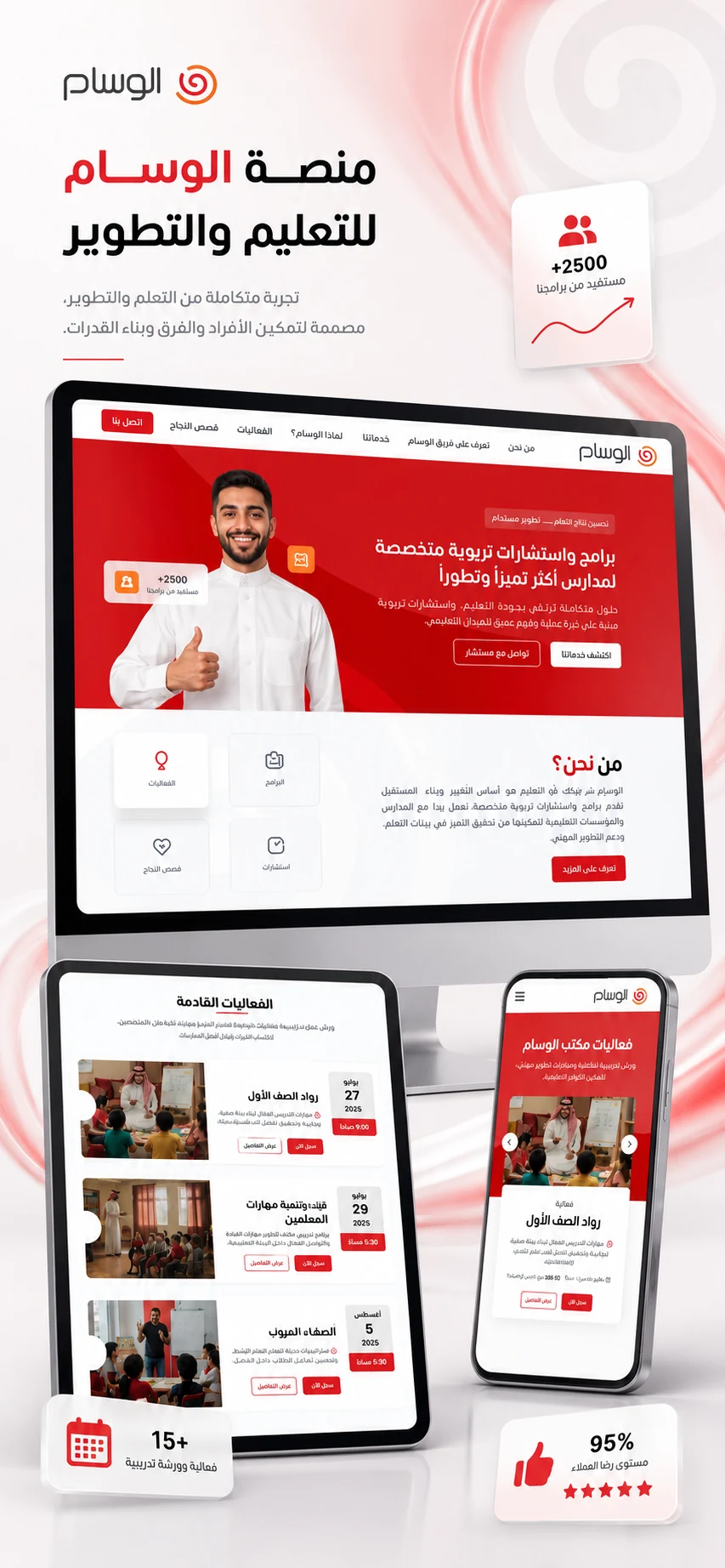 Alwisam Office website platform cover